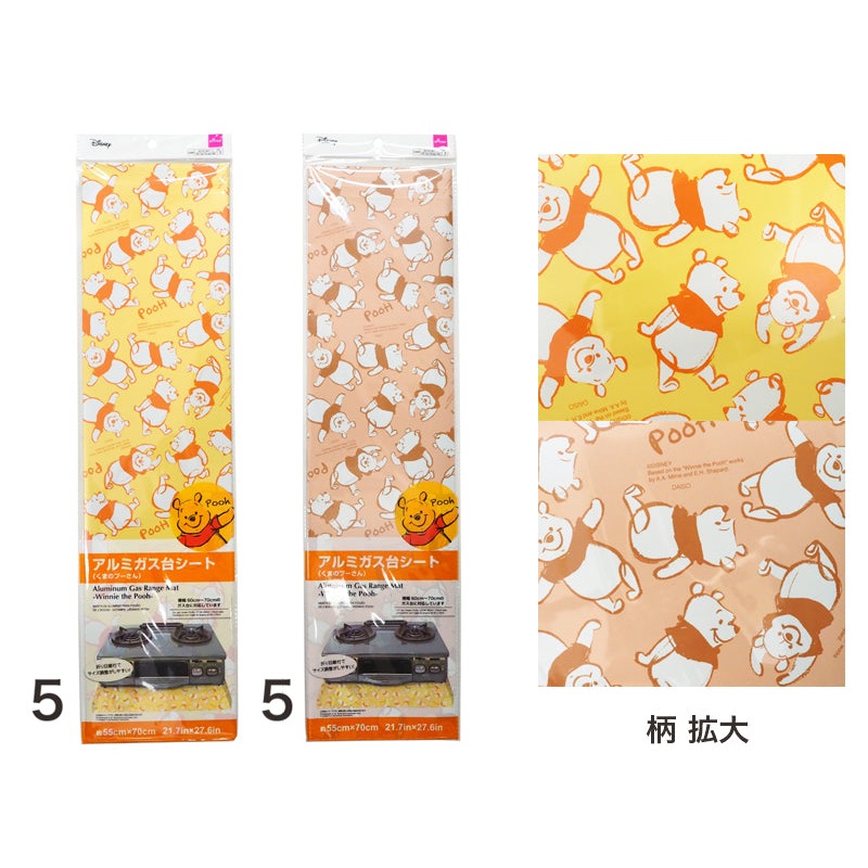 Aluminum Gas Range Mat Winnie The Pooh