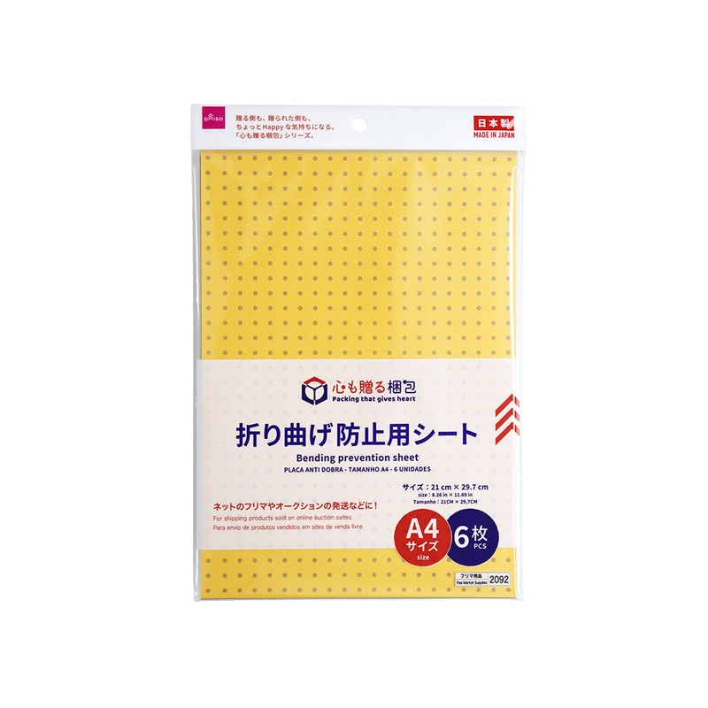 Bending Prevention Sheet A4