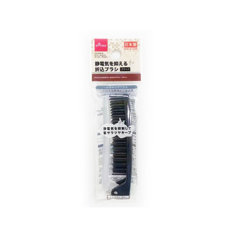 Foldable Anti Static Brush Black