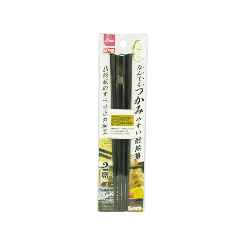 Heat resistant chopsticks for easy picking of anything (Black 2set)