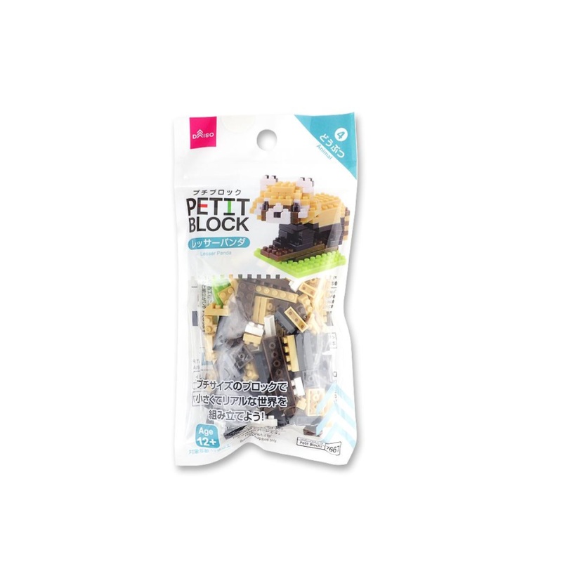 Petit Blocks Lesser Panda