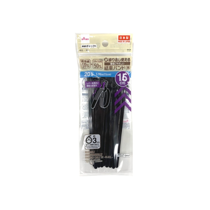 Reusable Environmentally Friendly Cable Tie Black 15cm