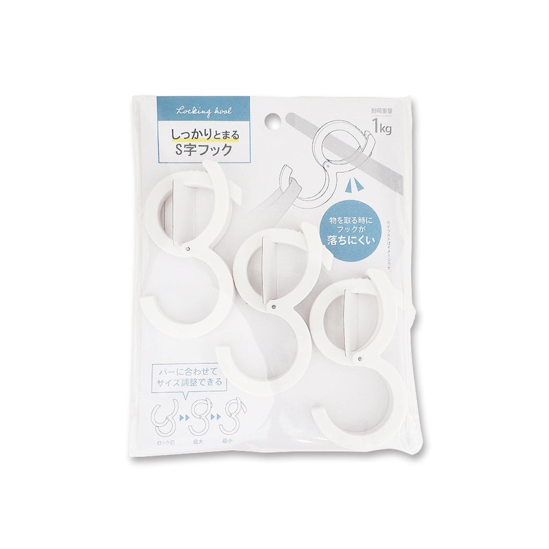 Securely Rounded S Shaped Hook