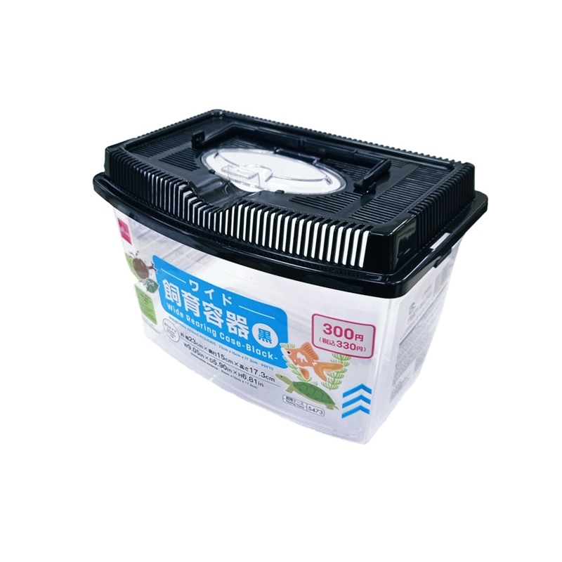 Wide Rearing Case -W9.05in x D5.90in x H6.81in - 23cm x 15cm x 17.3cm - Black-