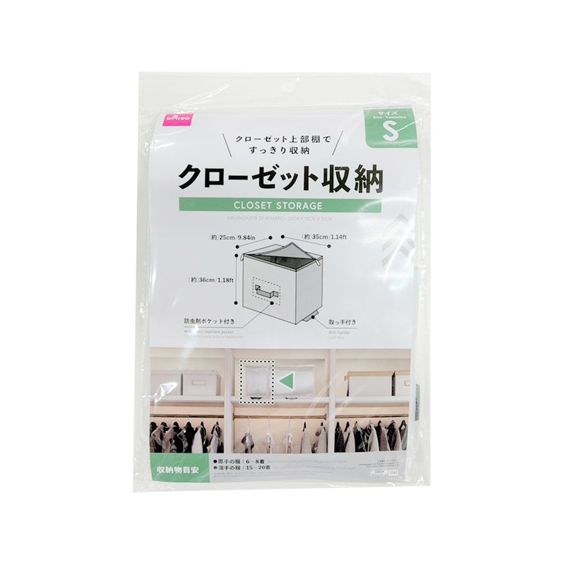 Closet Storage 9.84in x 1.14ft x 1.18ft