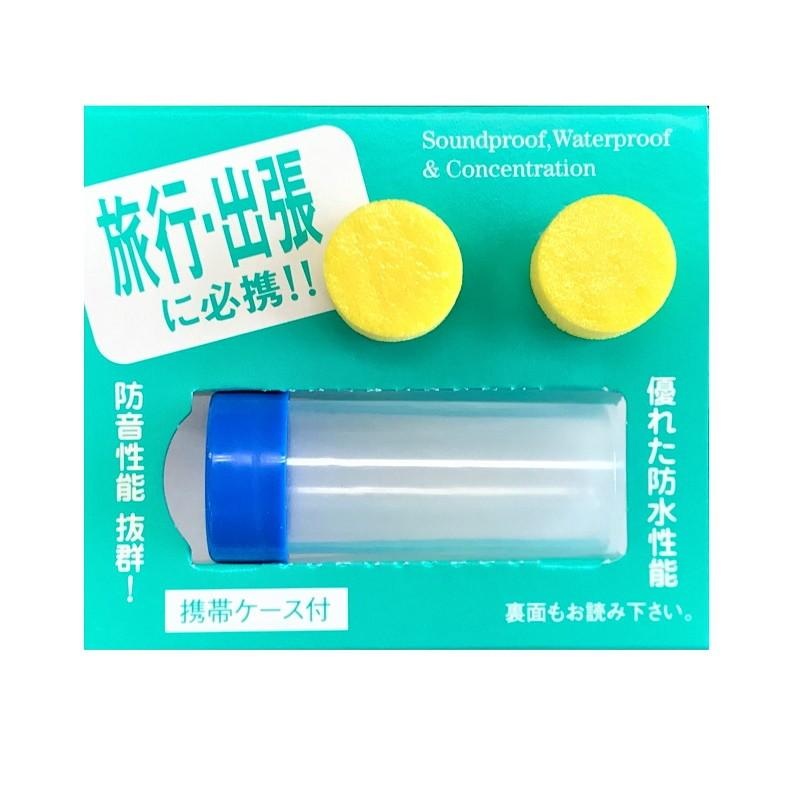 Ear Plugs With Case