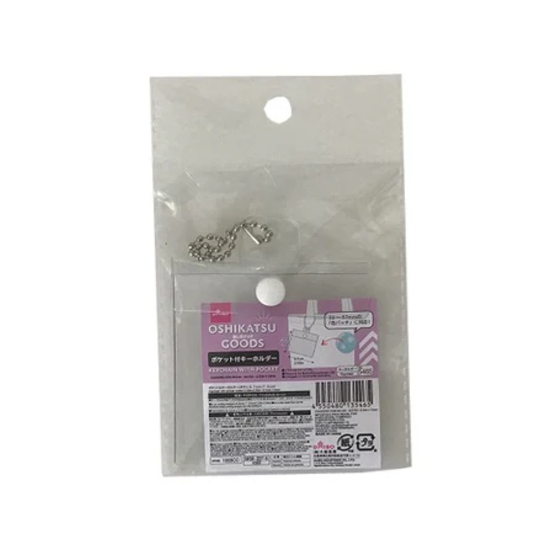 Keychain with Pocket Button 6.7cm x 7.2cm