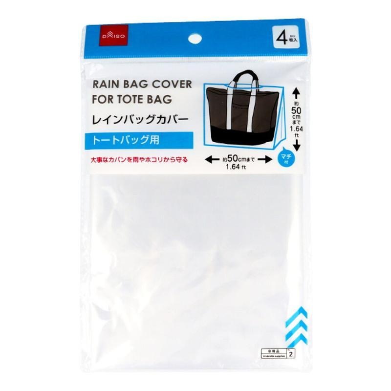 Rain Bag Cover-For Tote Bags