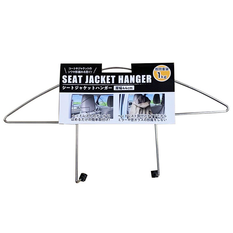 SEAT JACKET HANGER