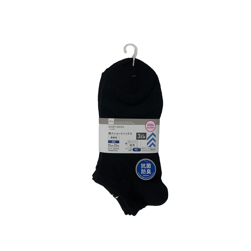 Short Socks for Men Right Angle Plain Black