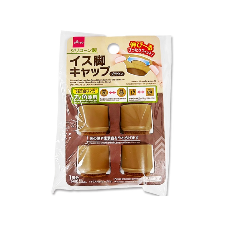 Silicone Chair Leg Cap Round 20mm to 26mm / Square 17mm to 24mm