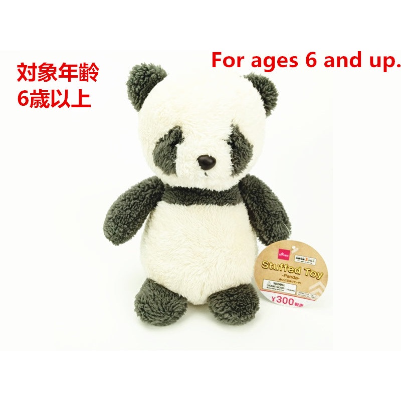 Stuffed Toy -Panda-