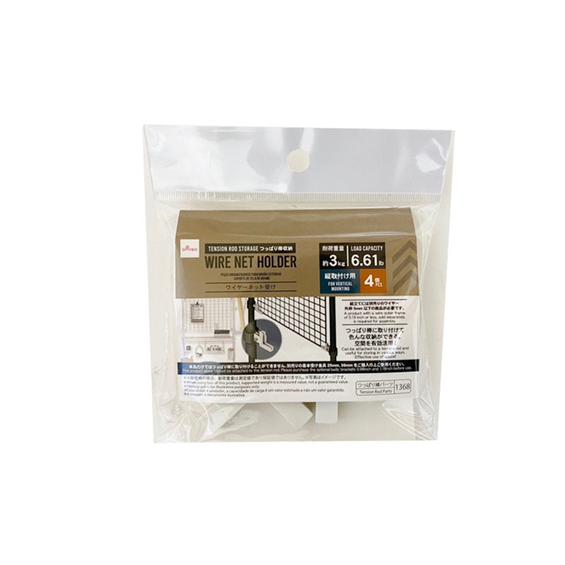Tension Rod Storage Wire Net Holder