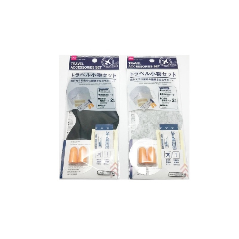 Travel Accessories Set