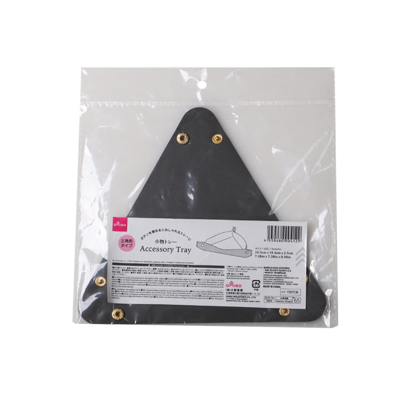 Accessory Tray 18.5cm x 18.5cm x 2.5cm