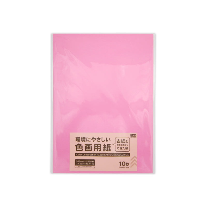 Color Construction Paper Dark Pink