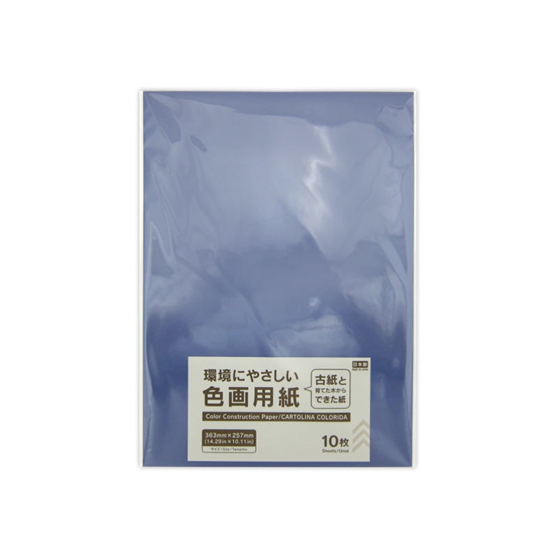 Color Construction Paper Ultramarine Blue