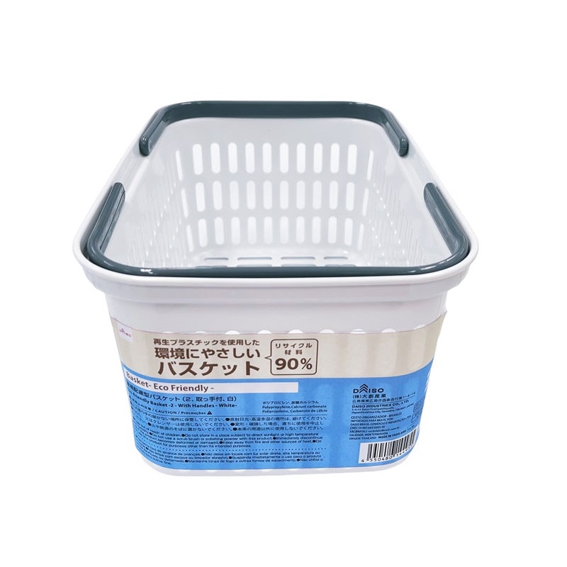 Eco-Friendly Basket -2 - With Handles-White
