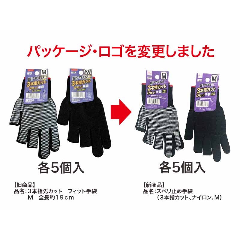 Fit Gloves With Cut-Off Fingers Medium Full Length Approx.7.5In.