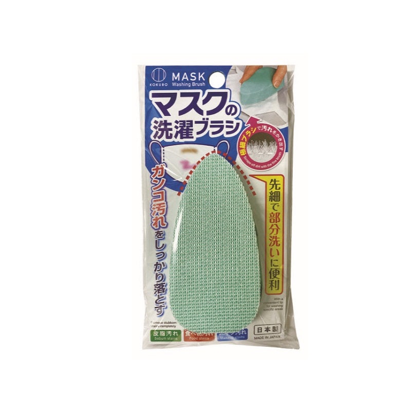 Mask Washing Brush