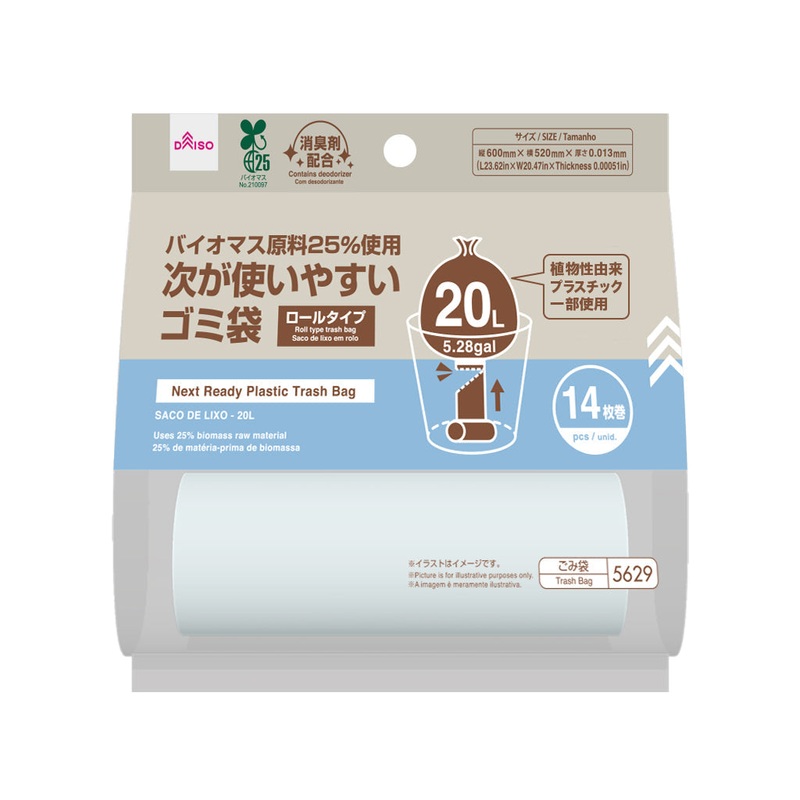 Next Ready Plastic Trash Bag - 20L