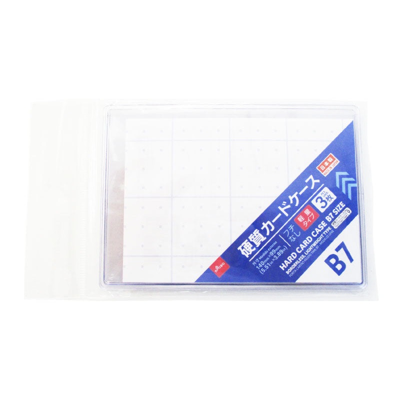 Hard Card Case B7 Borderless Lightweight Type