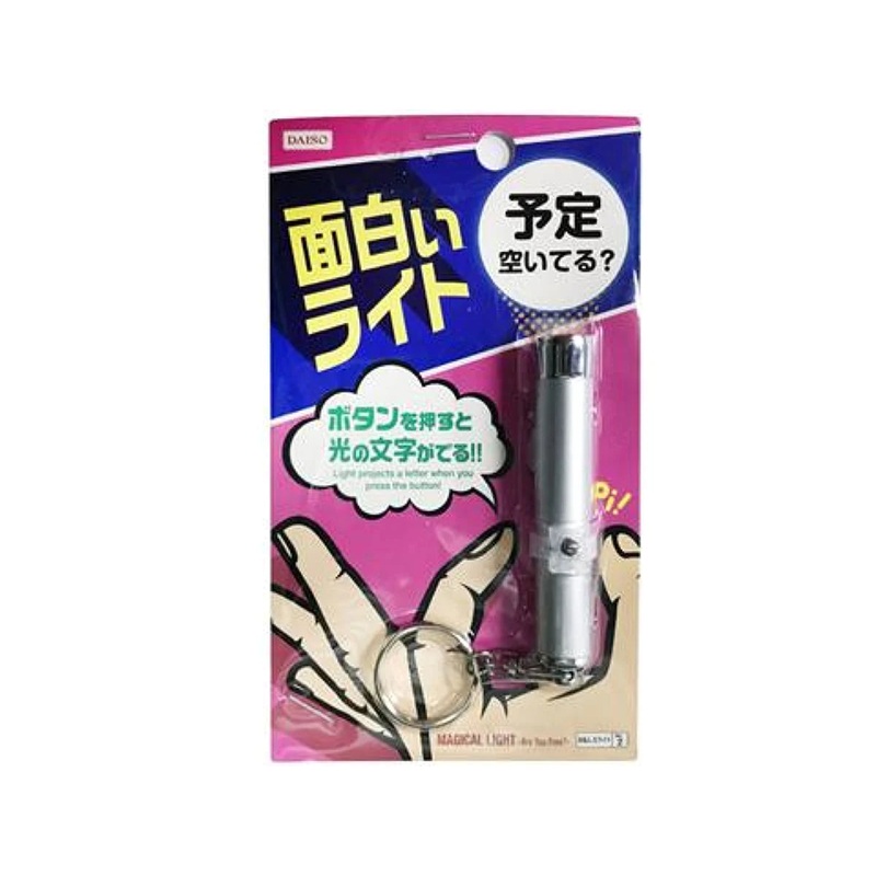 Laser Pointer Message - Are You Free