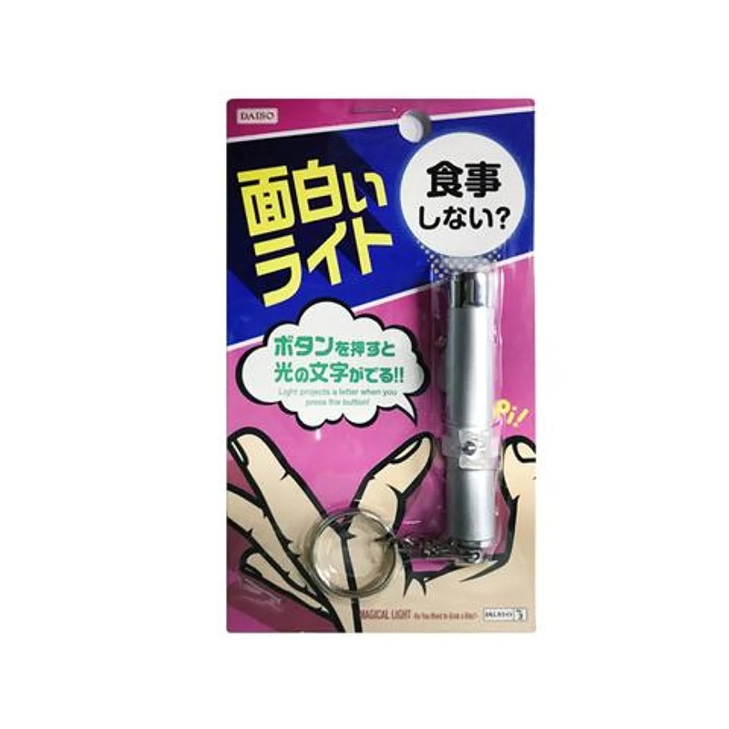 Laser Pointer Message - Do You Want To Eat