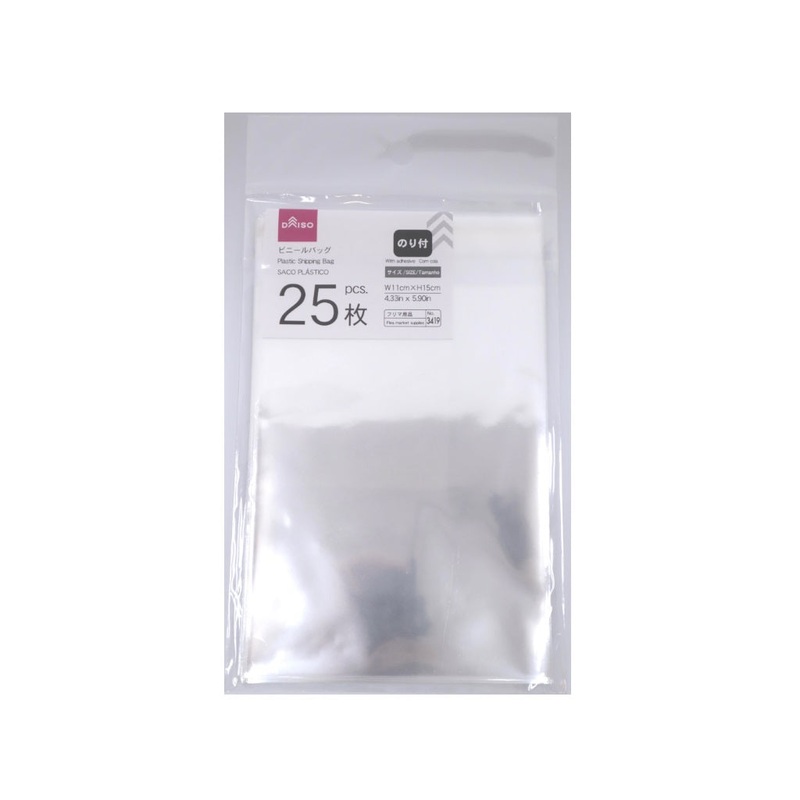 Plastic Shipping Bag -With Adhesive - 110mm x 150mm - 4.33in x 5.90in-