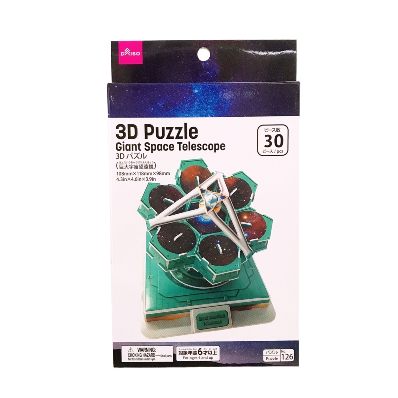 3D Puzzle Giant Space Telescope