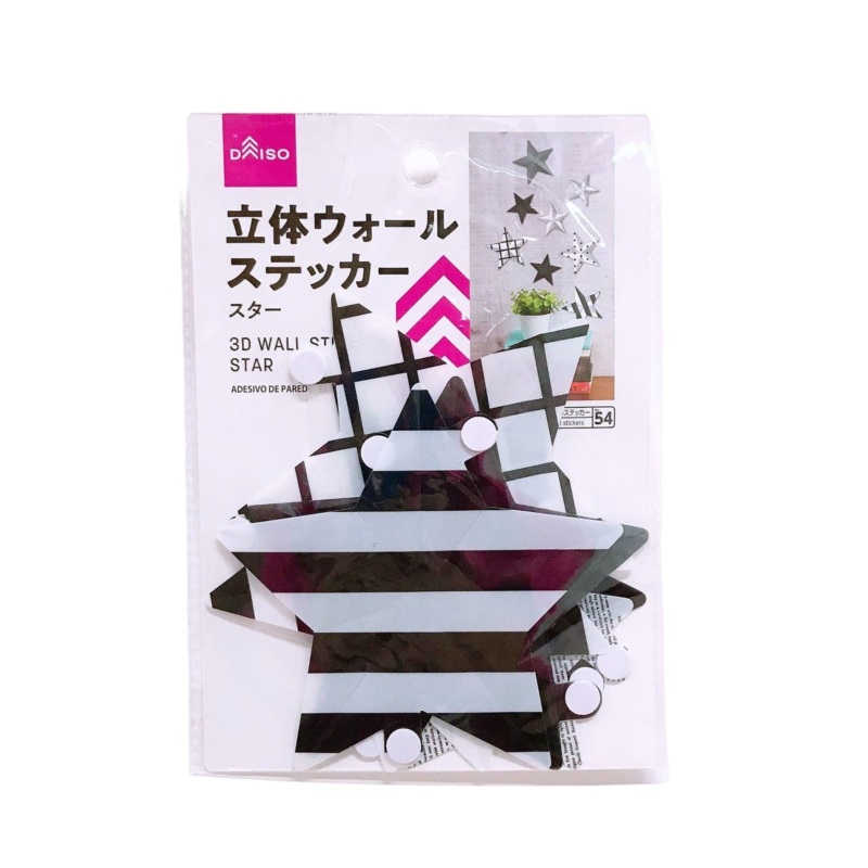 3D Wall Stickers Monotone Star