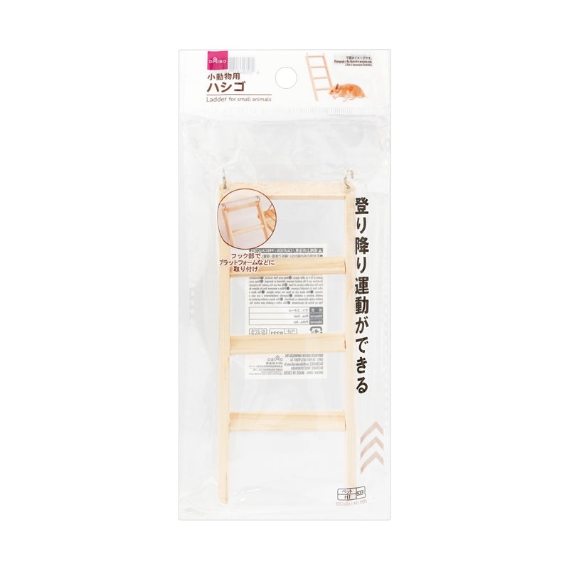 Ladder for Small Animals