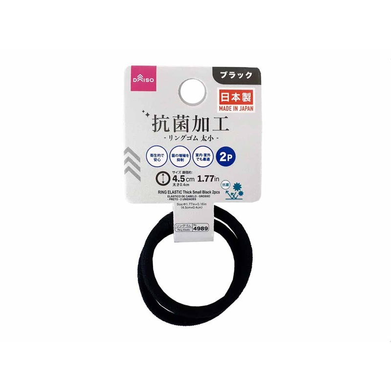 Ring Elastic Thick Small Black 2Pcs