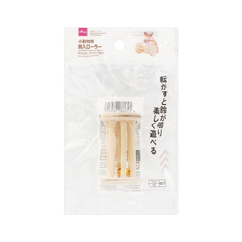 Roller with Bell ror Small Animals