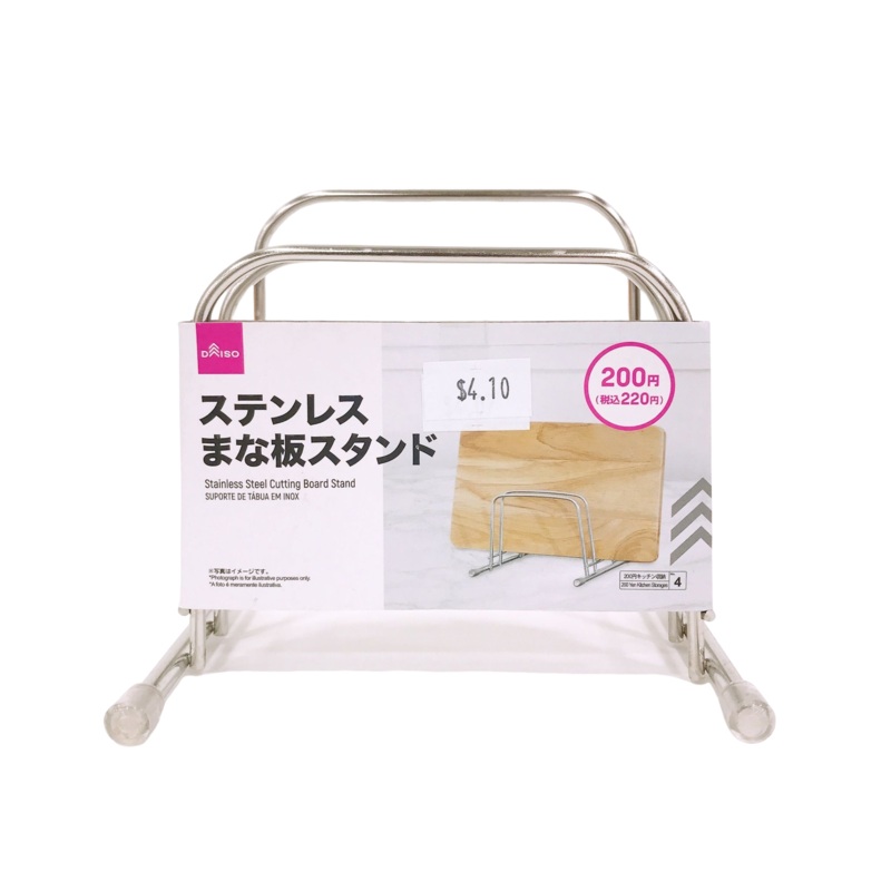 Stainless Steel Cutting Board Stand
