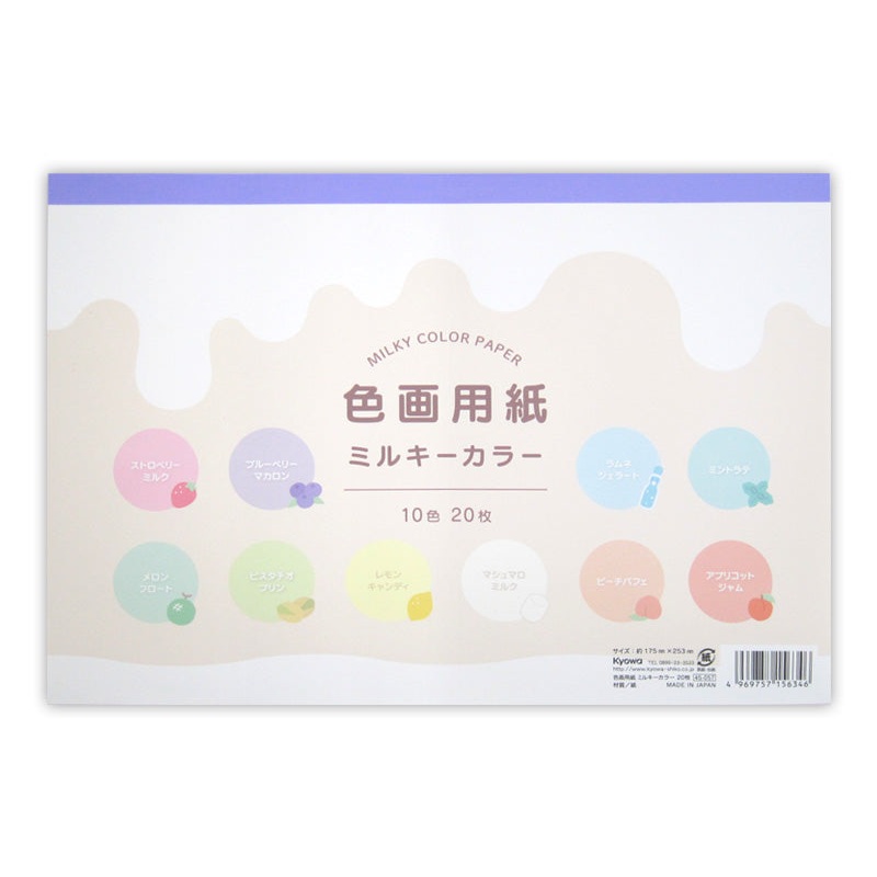 Colored Drawing Paper Semi B5 Milky Color