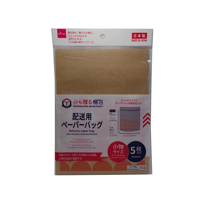 Delivery Paper Bag for Small Items 17cm x 17cm x 4cm