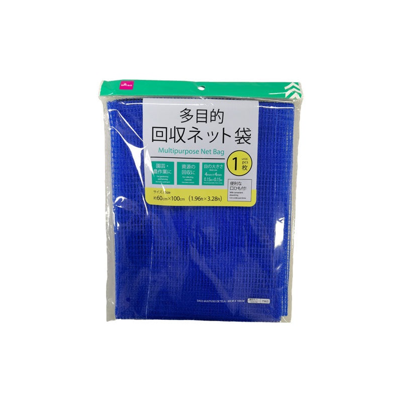 Multipurpose Net Bag 60cm x 100cm