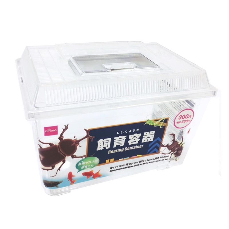 REARING CONTAINER W23cm.xD15cm.xH16.3cm