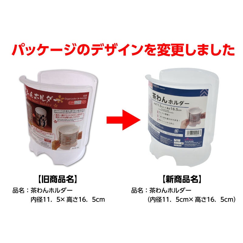 Rice bowl holder   I.D.11.5cmxH16.5cm 4.5inx6.5in