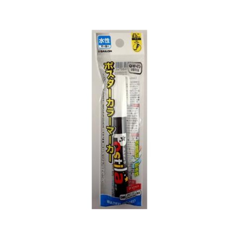 Sailor Postira Color Marker White
