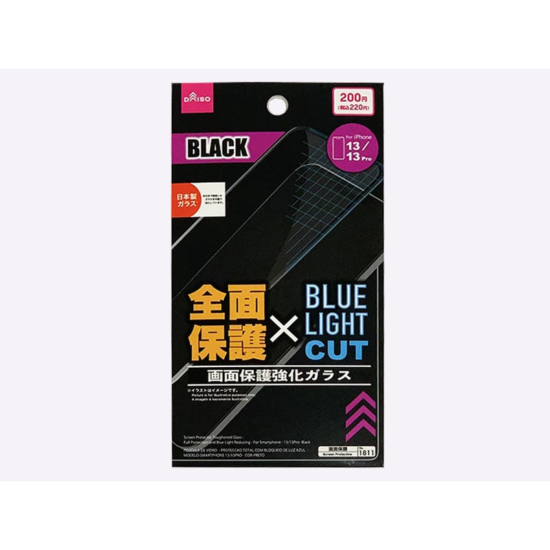 Screen Protector Toughened Glass -Full protection and Blue Light Reducing - For Smartphone - 2021 6.