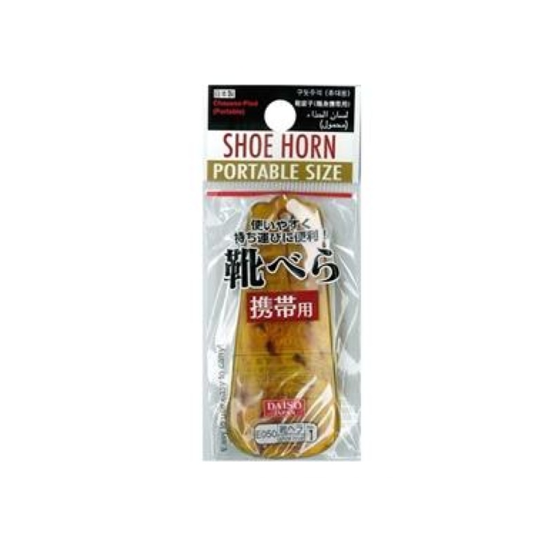 Shoe Horn Portable Size