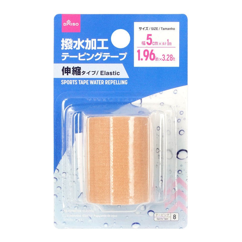 Sports Tape -Elastic - Water Repelling - W5cm x L1m - 2 x 39.4