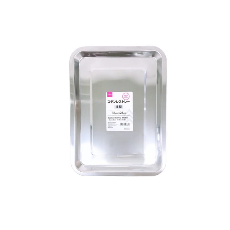 Stainless Steel Tray Shallow 35cm x 26cm