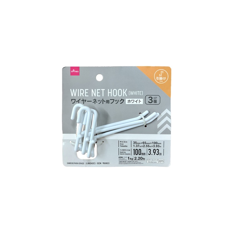 Wire Net Hanging Hook 100mm White