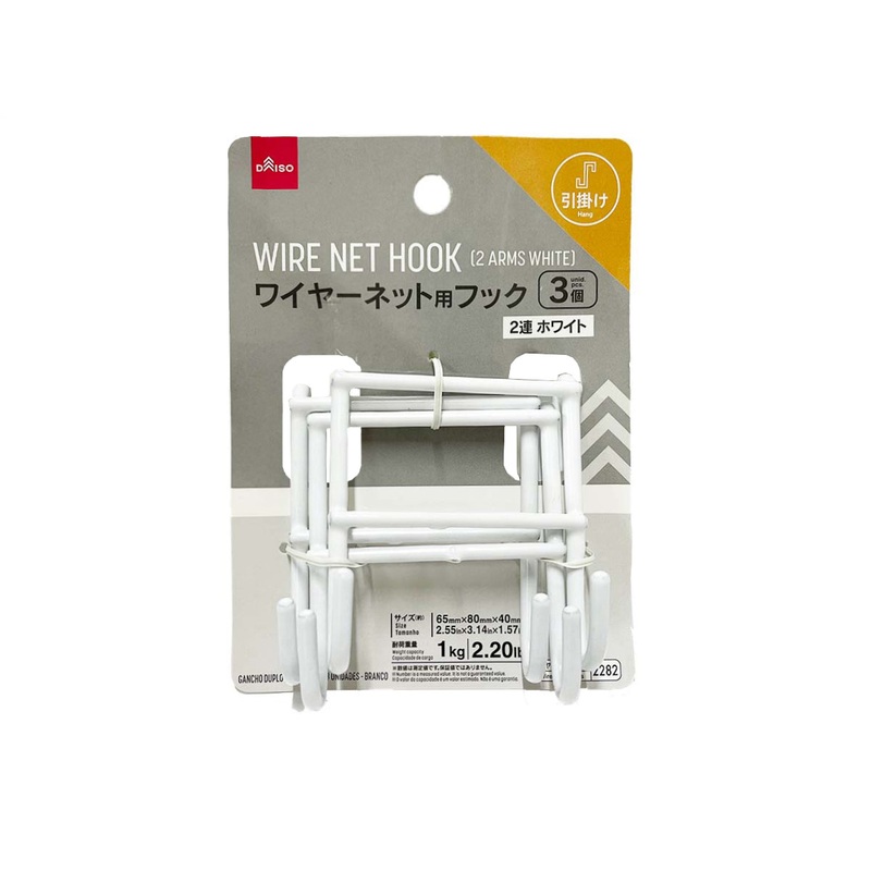 Wire Net Hanging Hook - 3 pcs. - Double hook - White -