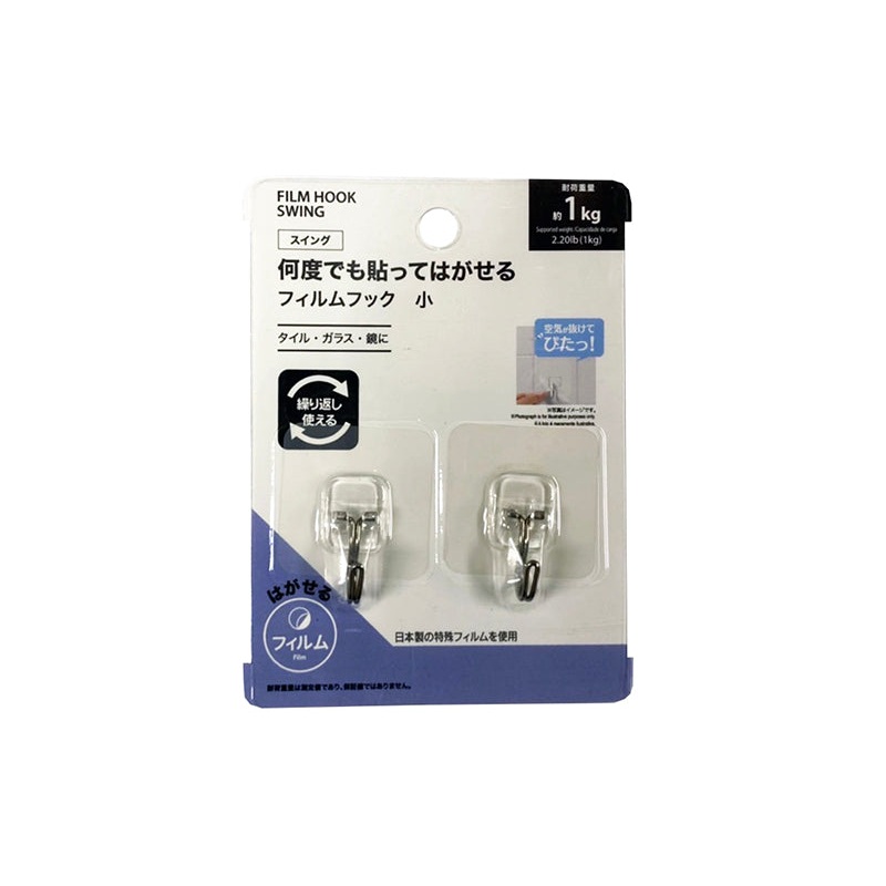 Film Hook Swing Mini