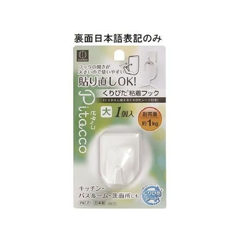 Pitacco Reattachable Wide Hook L