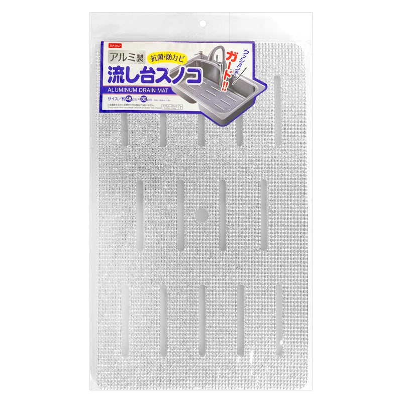 Aluminum Drain Mat